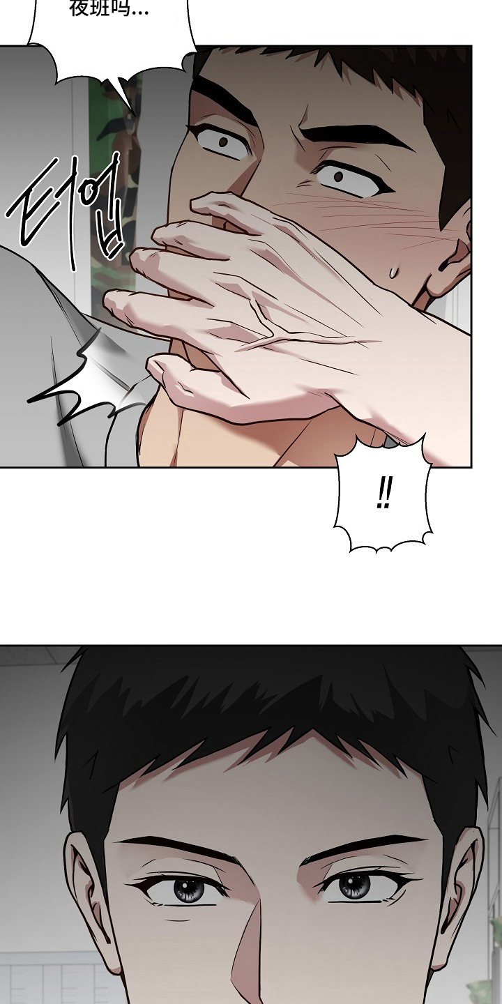 太阳的味道漫画,第6章：奇怪的声音1图