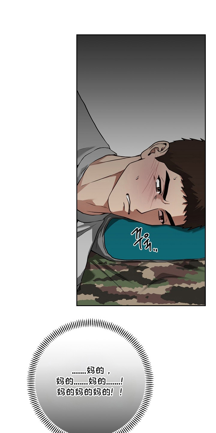 太阳的味道漫画,第7章：最帅的帅哥3图