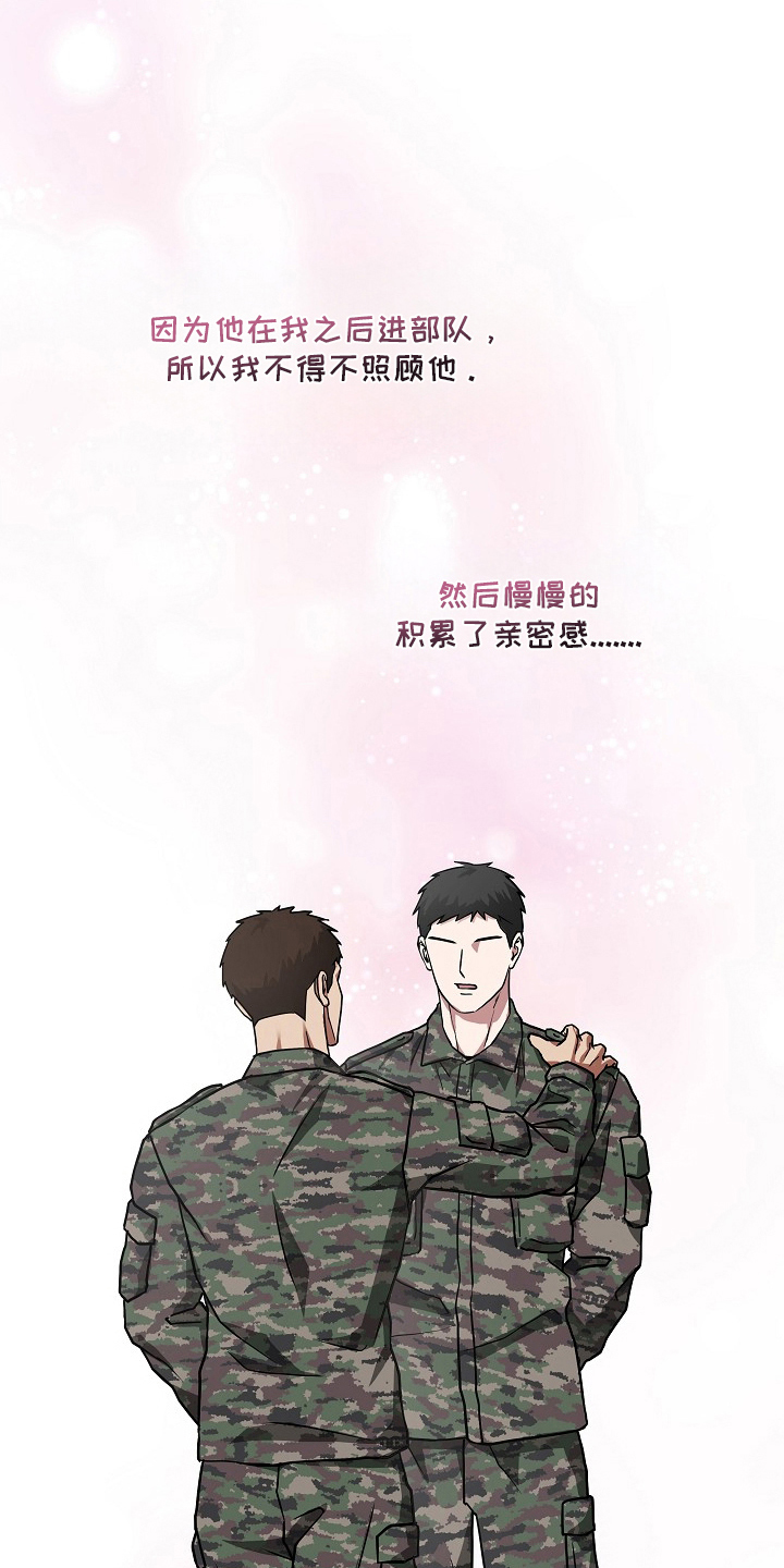 太阳的味道漫画,第7章：最帅的帅哥4图