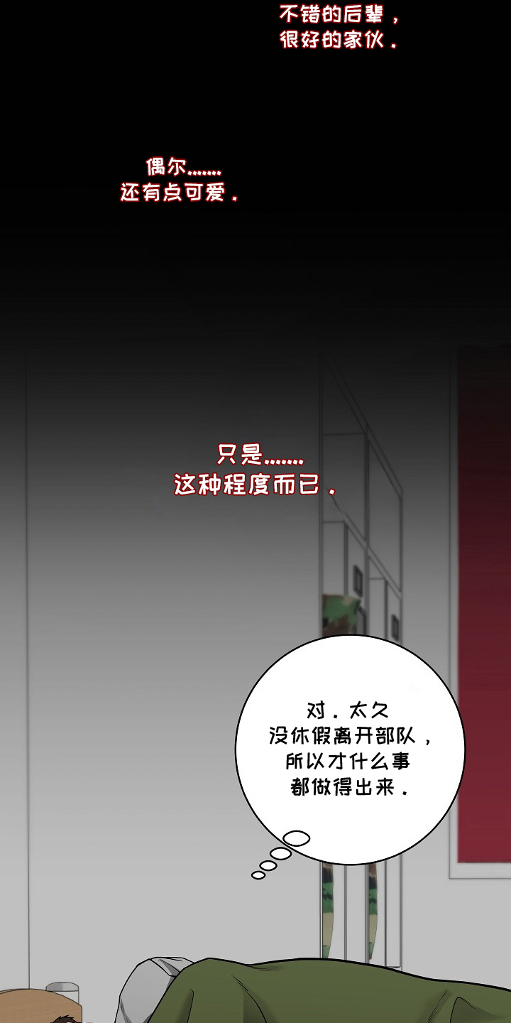 太阳的味道漫画,第7章：最帅的帅哥1图