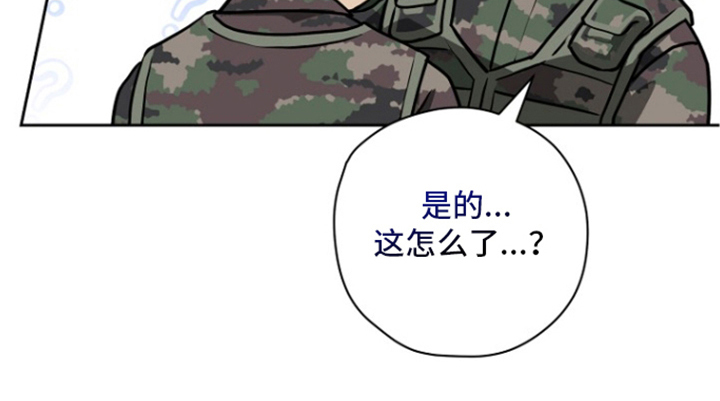 太阳的味道漫画,第11章：想继续做这种事吗1图