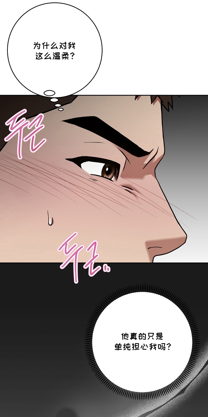 太阳的味道漫画,第7章：最帅的帅哥5图