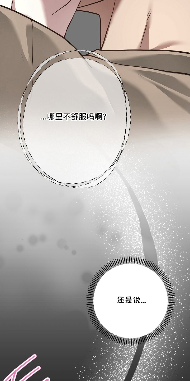太阳的味道漫画,第7章：最帅的帅哥2图