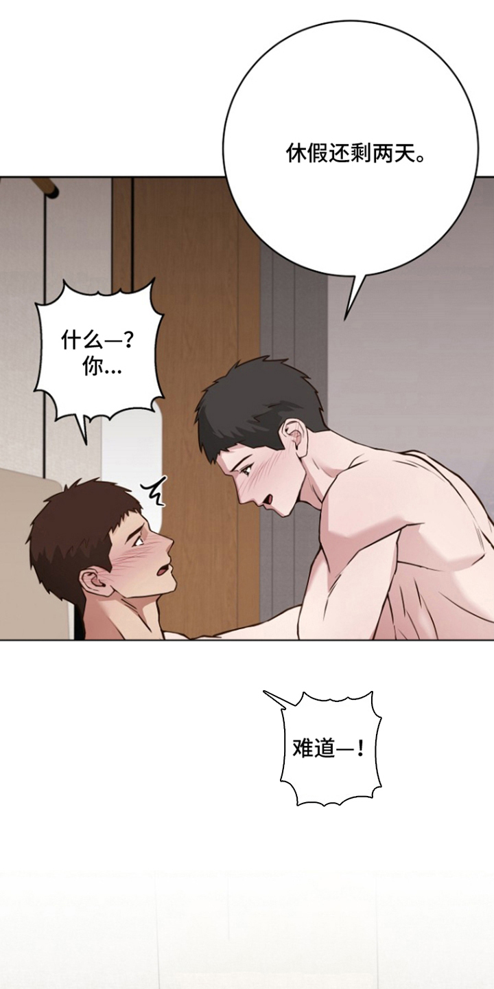 太阳的味道漫画,第4章：没事了4图