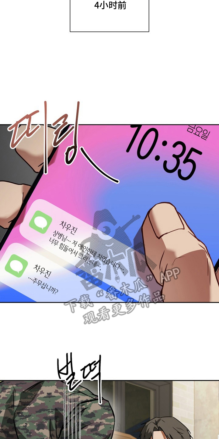 太阳的味道漫画,第1章：失恋4图