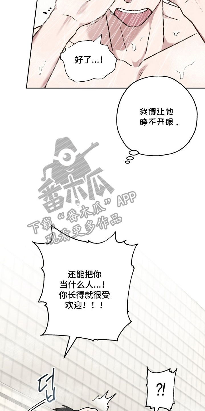 太阳的味道漫画,第13章：逃跑一样4图