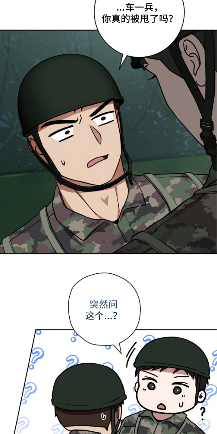 太阳的味道漫画,第11章：想继续做这种事吗5图