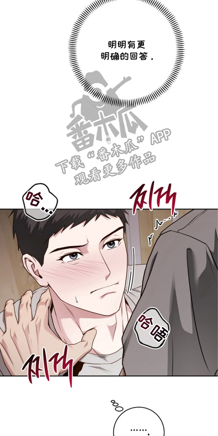 太阳的味道漫画,第15章：不要给人看1图
