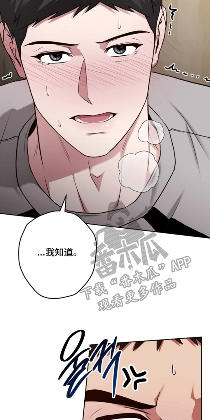 太阳的味道漫画,第15章：不要给人看2图