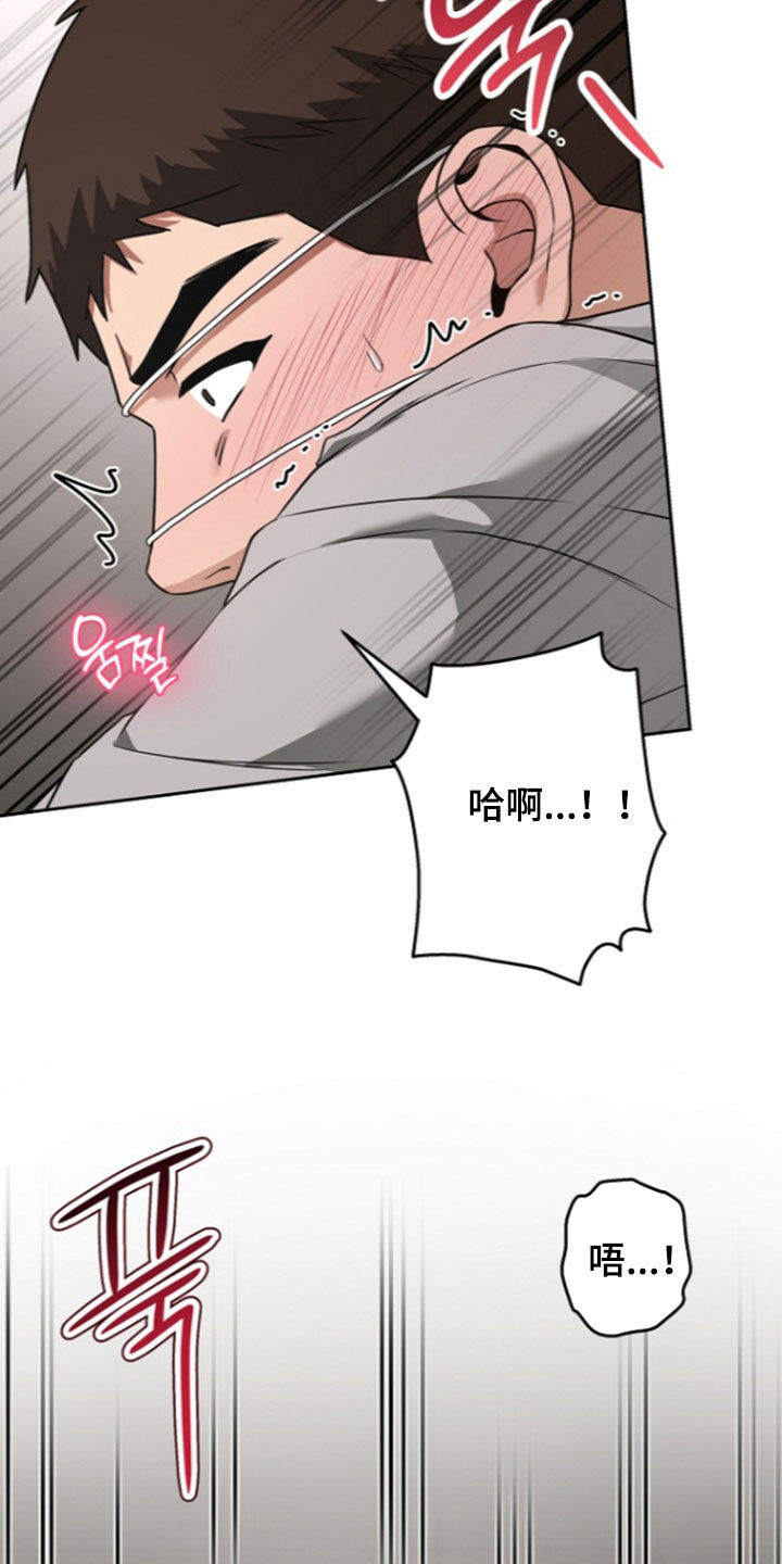 太阳的味道漫画,第20章：非常可爱1图