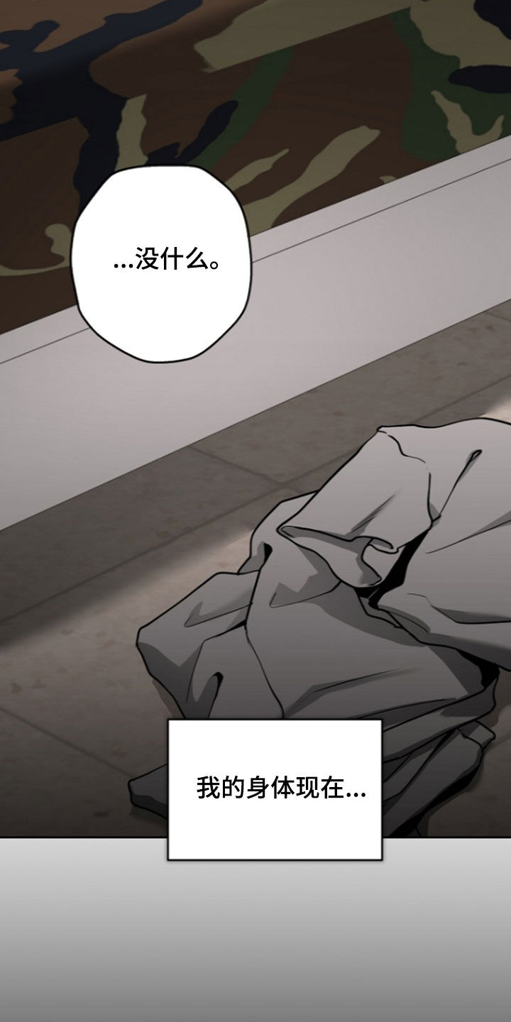 太阳的味道漫画,第21章：小跟班3图