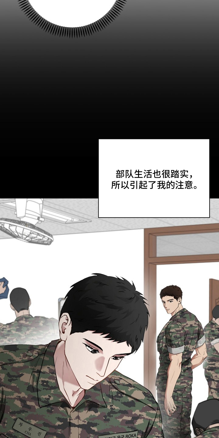 太阳的味道漫画,第1章：失恋3图