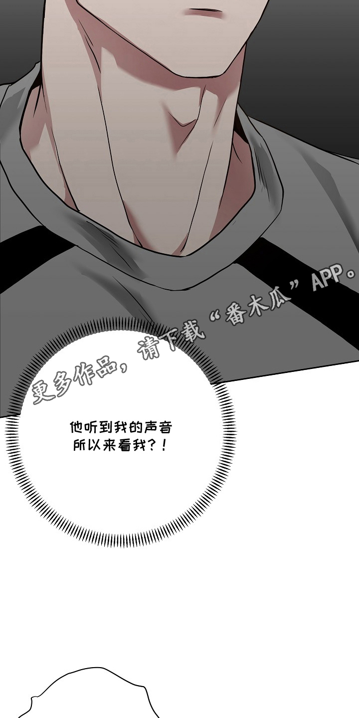 太阳的味道漫画,第7章：最帅的帅哥4图