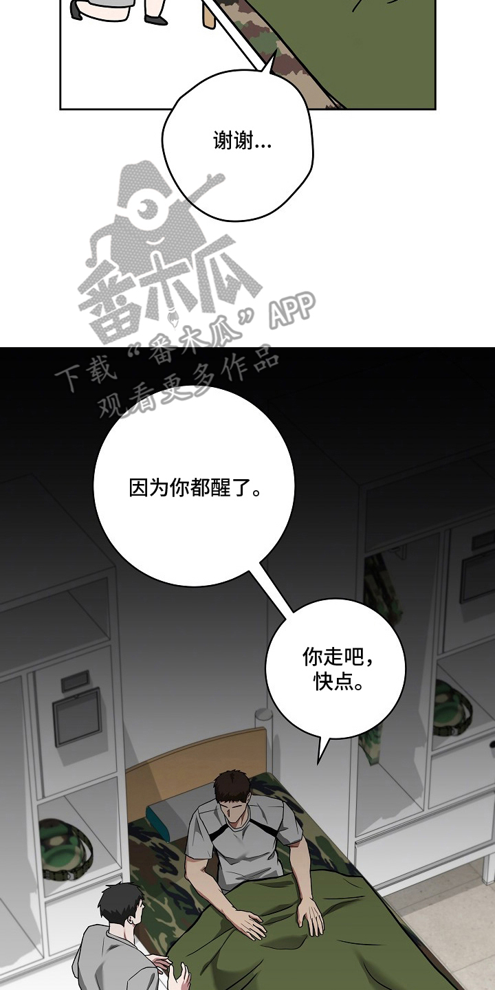 太阳的味道漫画,第7章：最帅的帅哥5图