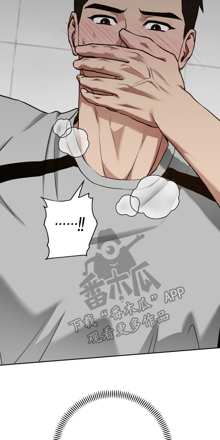 太阳的味道漫画,第14章：你要干什么2图