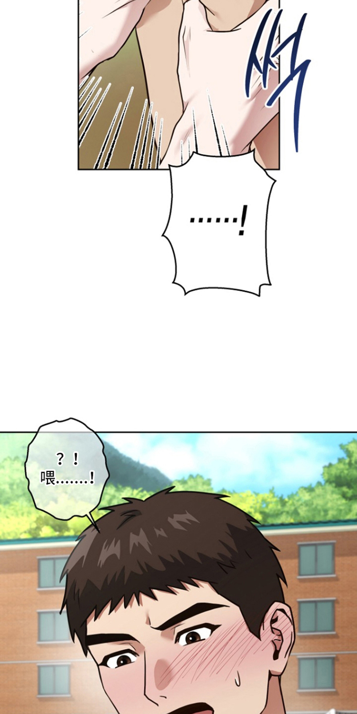 太阳的味道漫画,第18章：休假奖励2图