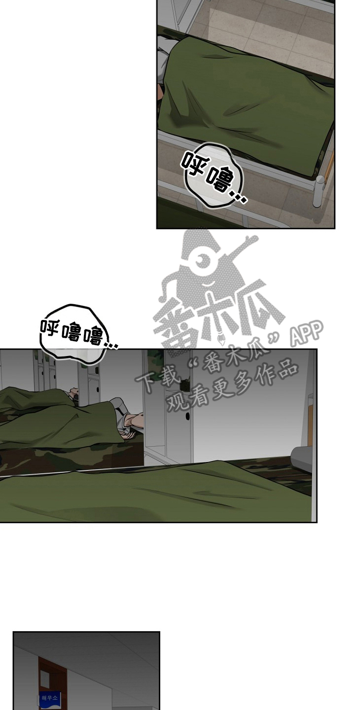 太阳的味道漫画,第14章：你要干什么4图