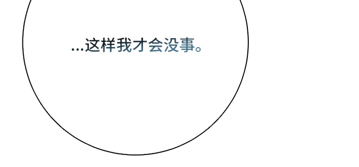 太阳的味道漫画,第10章：为所欲为4图