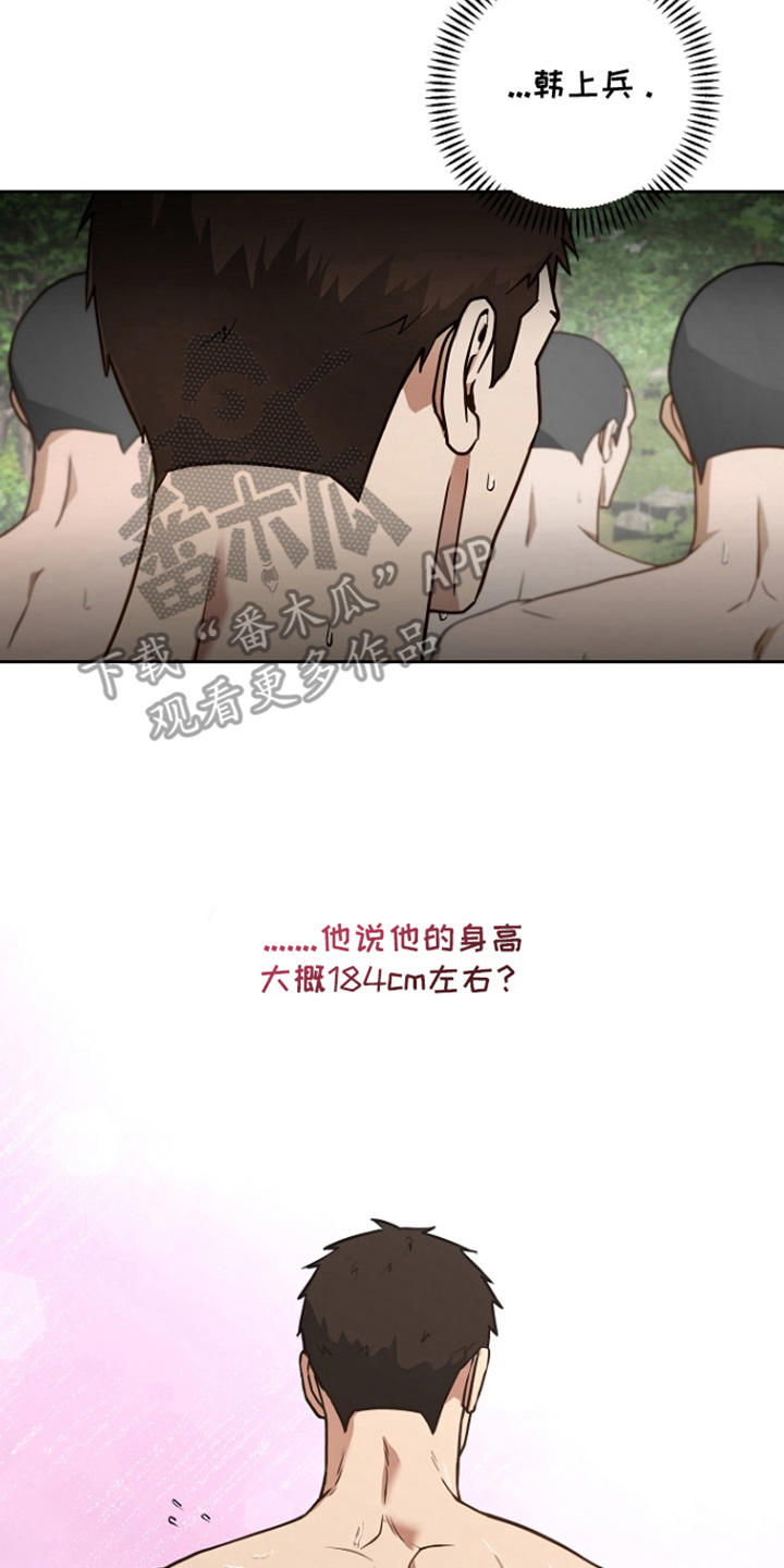 太阳的味道漫画,第8章：更加见外4图