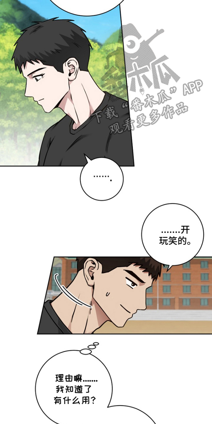 太阳的味道漫画,第18章：休假奖励2图