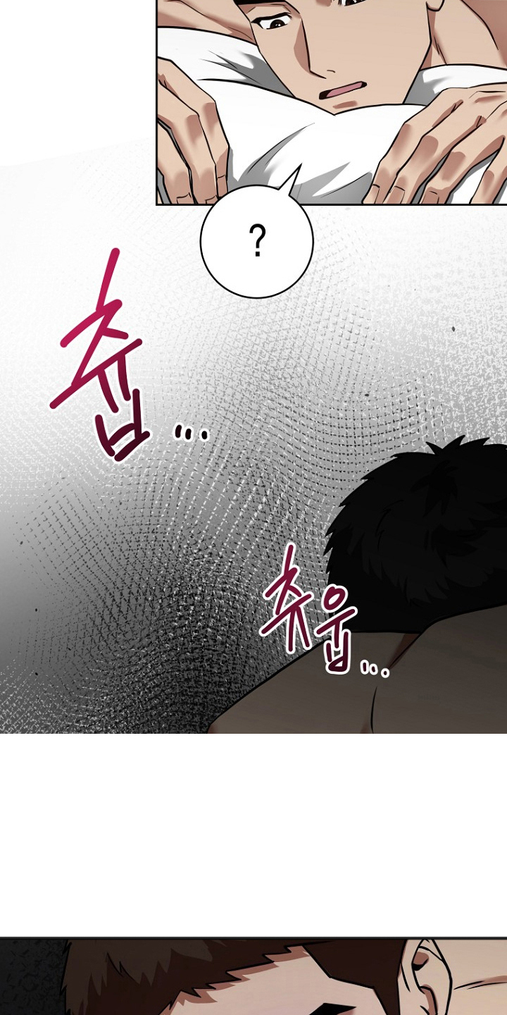 太阳的味道漫画,第2章：去旅馆睡觉1图