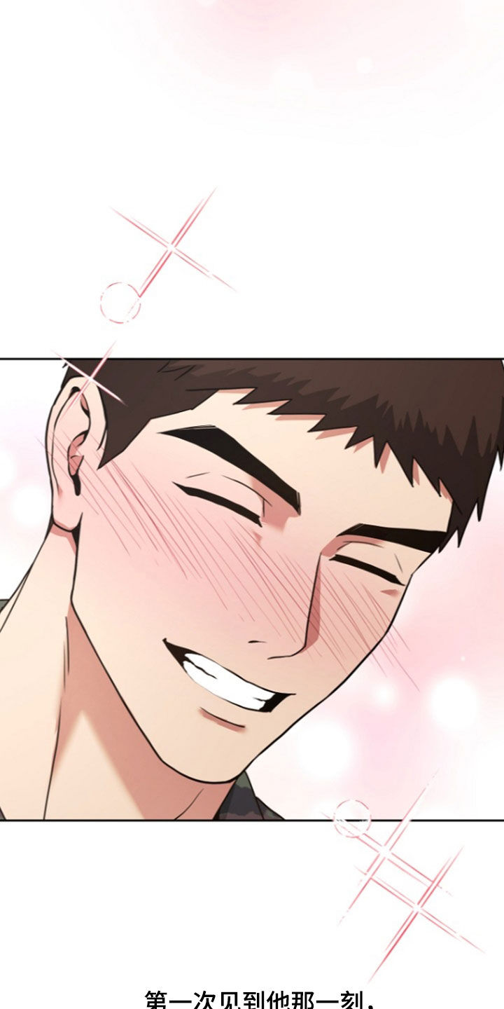 太阳的味道漫画,第21章：小跟班2图