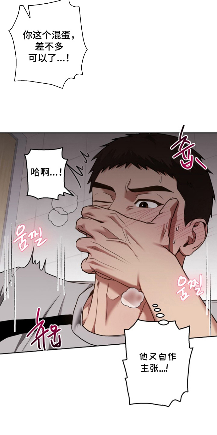 太阳的味道漫画,第14章：你要干什么5图