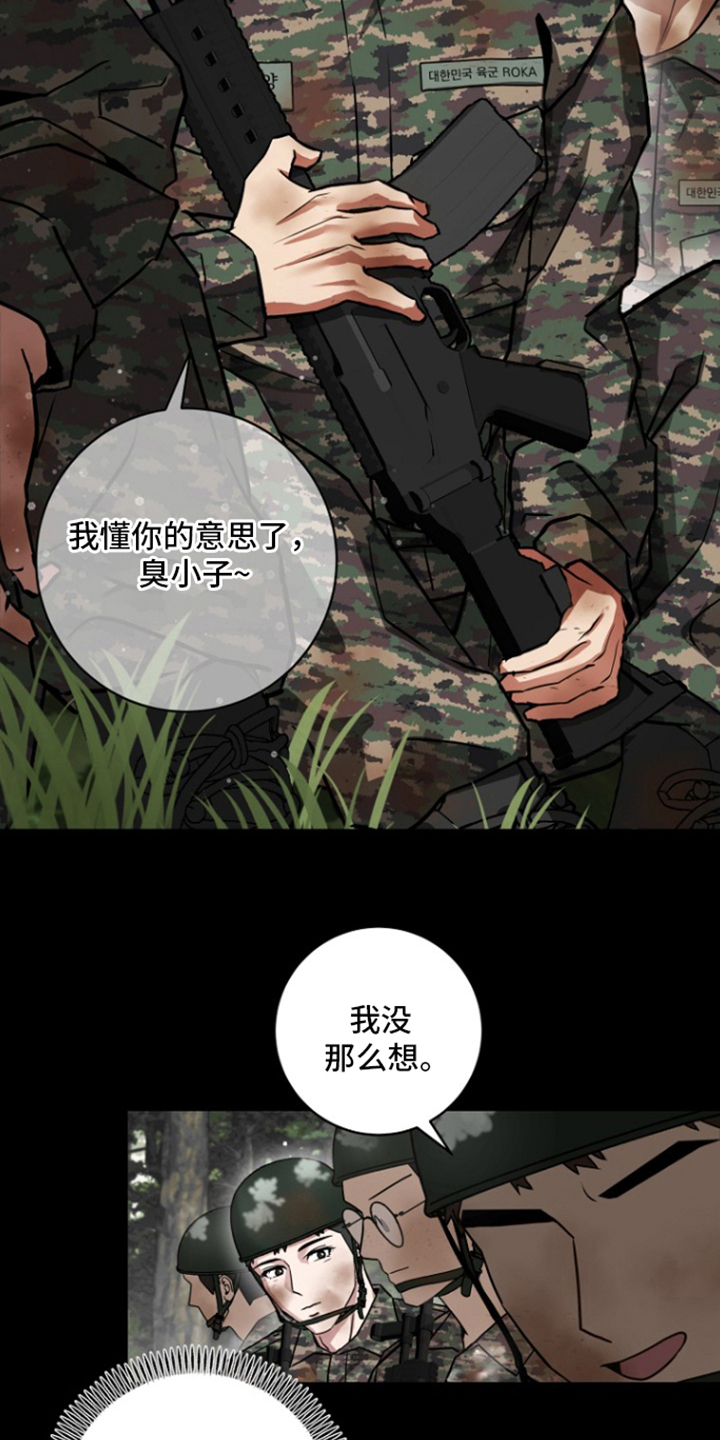 太阳的味道漫画,第2章：去旅馆睡觉1图