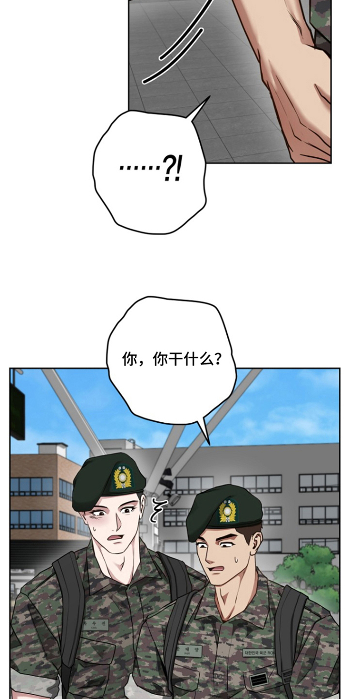 太阳的味道漫画,第4章：没事了2图