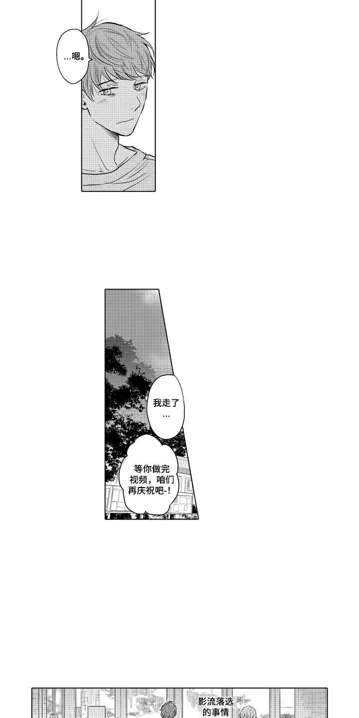 少爷的独立战争漫画,第30章：致我的先生：落选1图