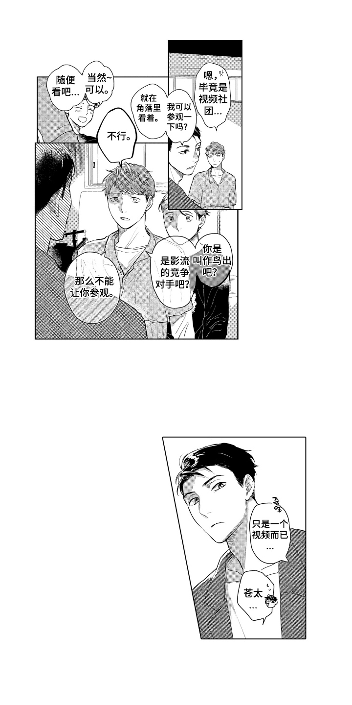 少爷的独立战争漫画,第22章：致我的先生：别担心1图