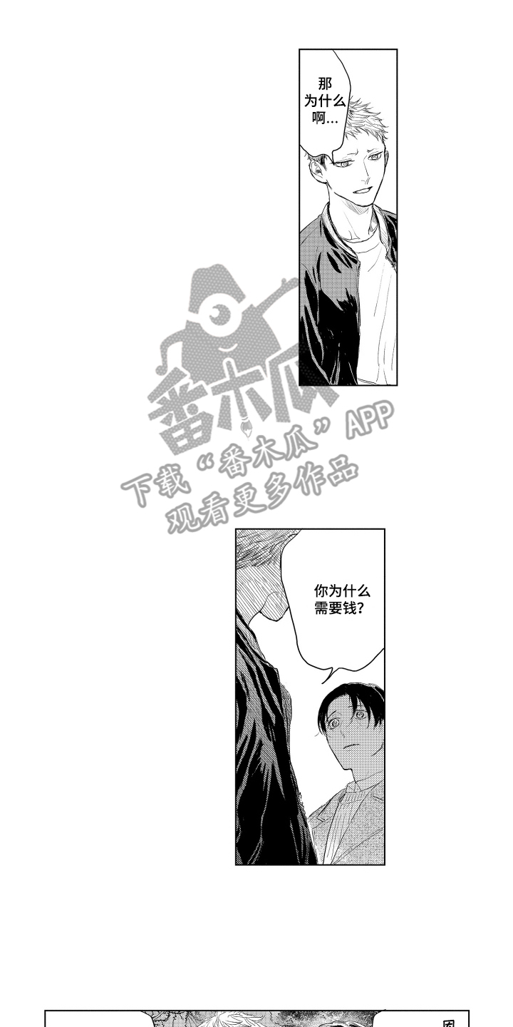 少爷的独立战争漫画,第17章：无法坐视不管2图