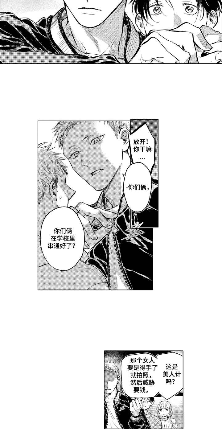 少爷的独立战争漫画,第5章：兴奋剂3图