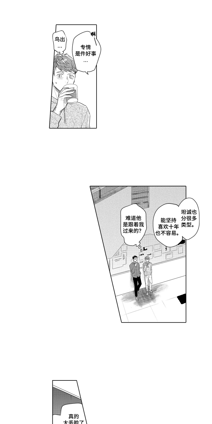 少爷的独立战争漫画,第26章：致我的先生：帮我拍摄5图