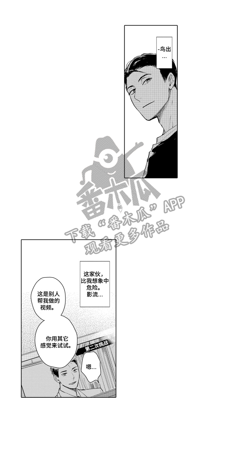 少爷的独立战争漫画,第24章：致我的先生：拜托你了4图