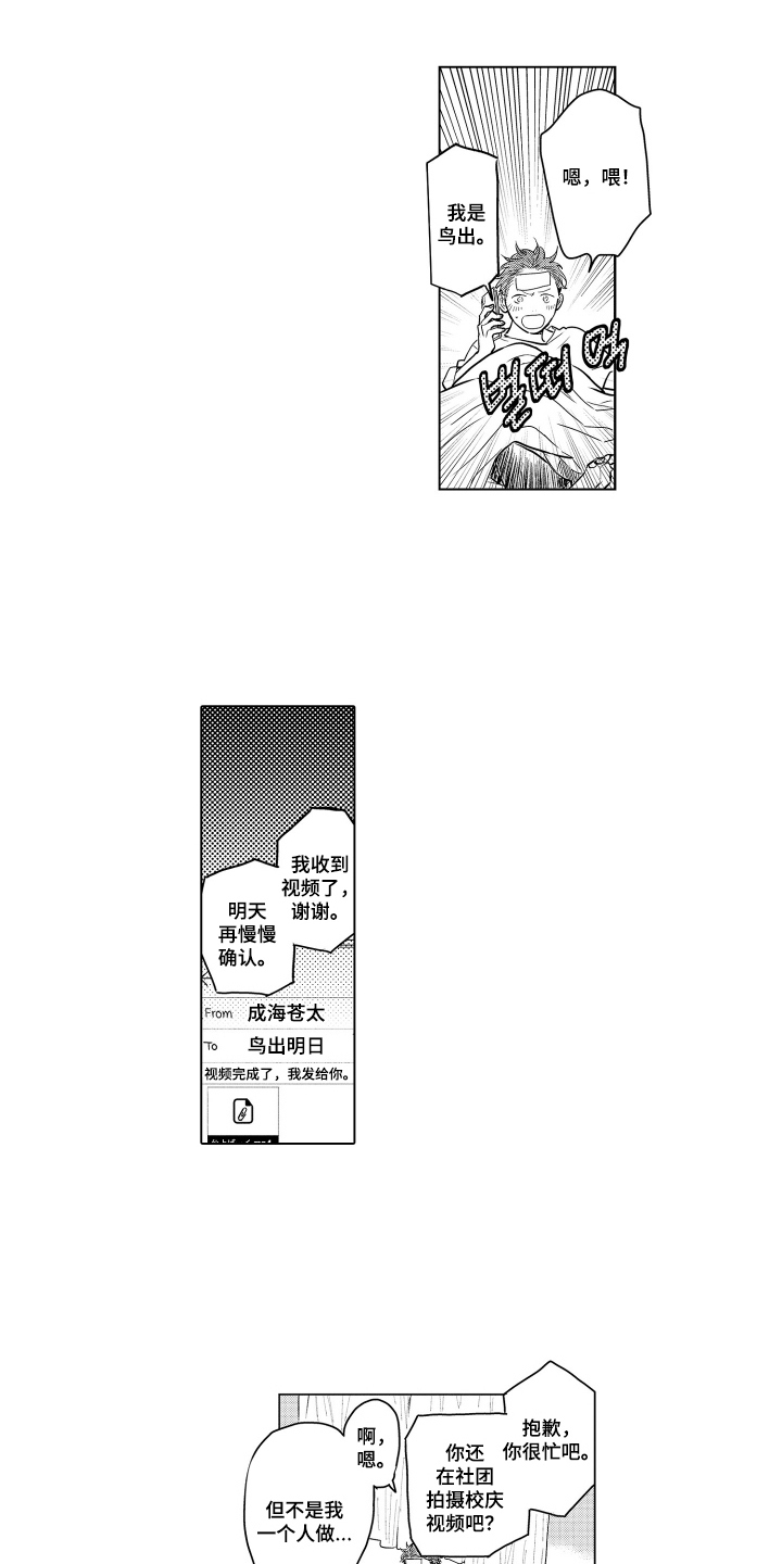 少爷的独立战争漫画,第30章：致我的先生：落选1图