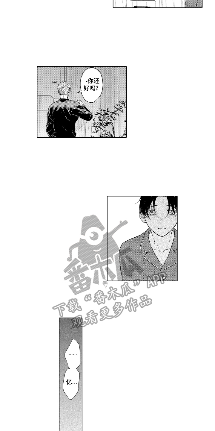少爷的独立战争漫画,第12章：帮帮我1图