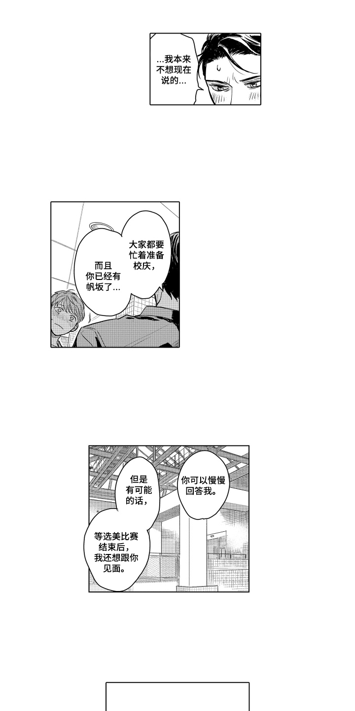 少爷的独立战争漫画,第29章：致我的先生：令人惊慌的家伙4图
