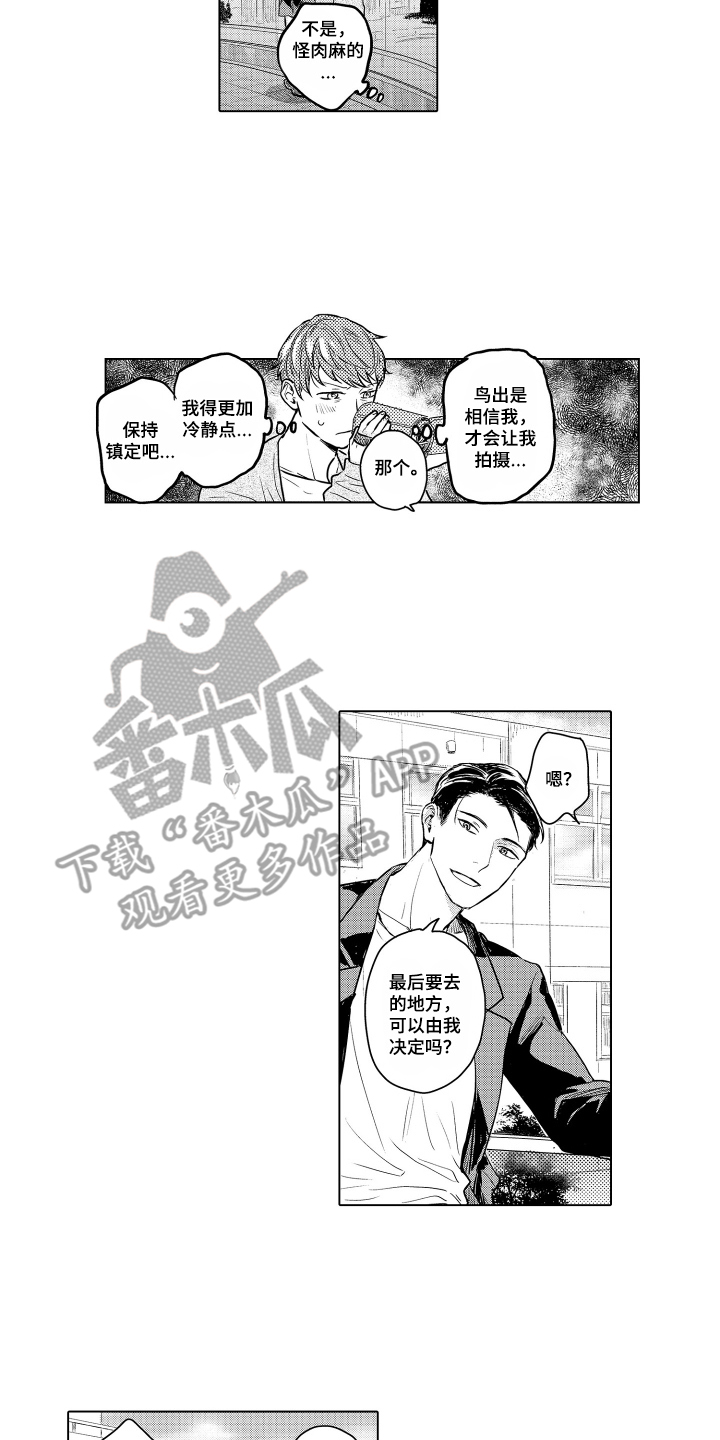 少爷的独立战争漫画,第27章：致我的先生：一起来5图