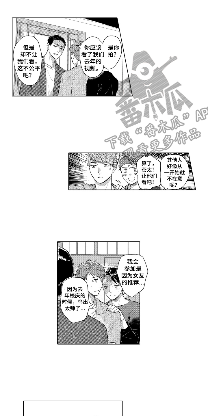 少爷的独立战争漫画,第22章：致我的先生：别担心2图
