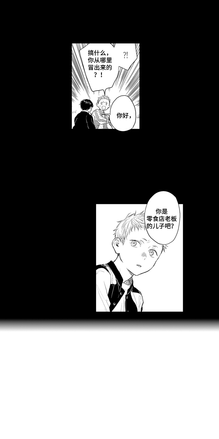 少爷的独立战争漫画,第14章：询问3图