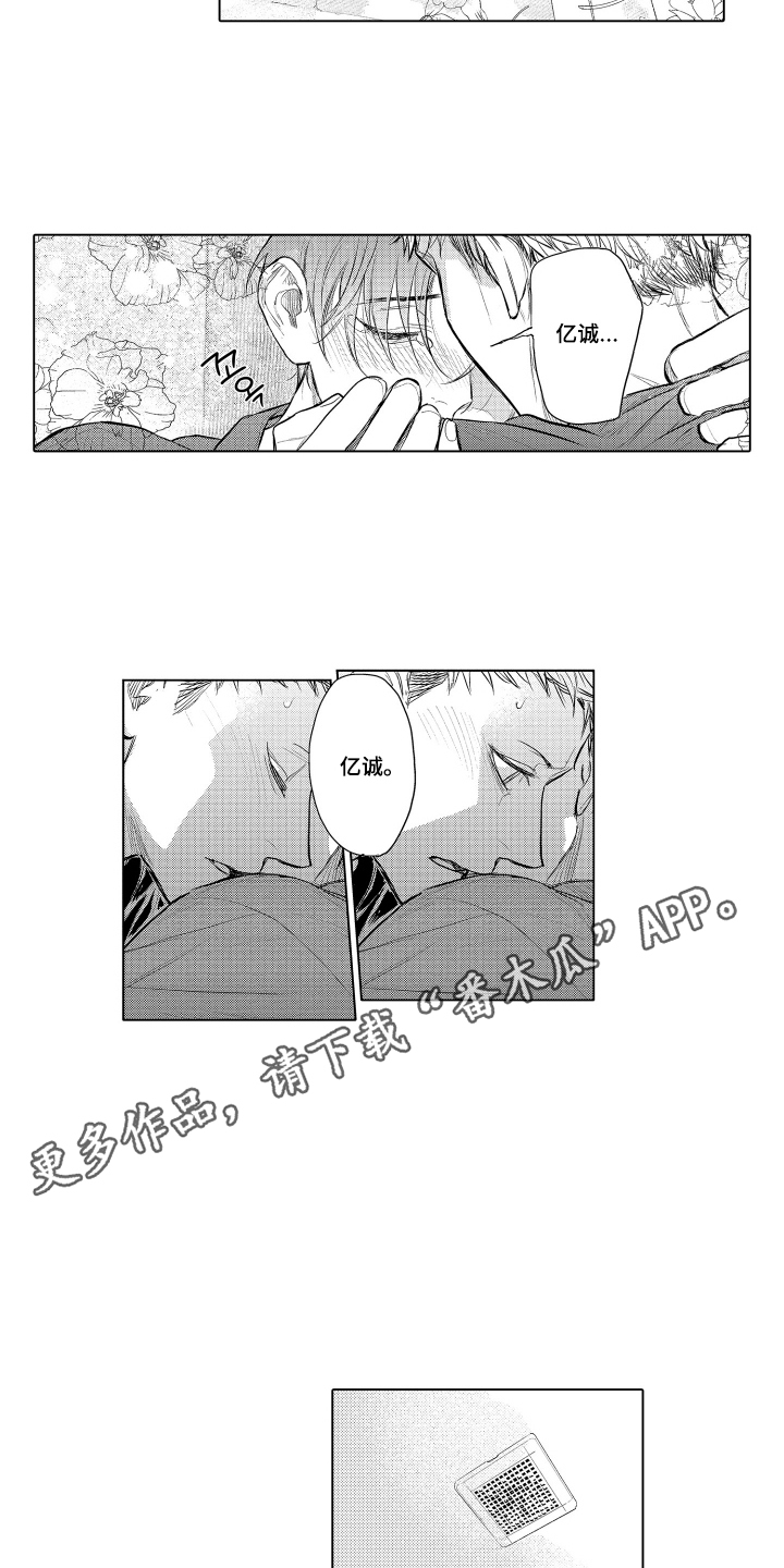 少爷的独立战争漫画,第12章：帮帮我5图
