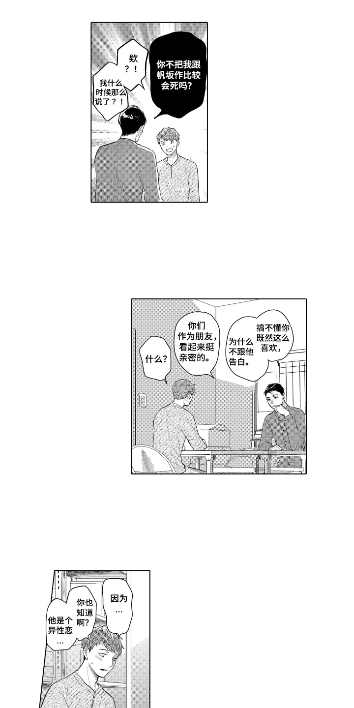 少爷的独立战争漫画,第25章：致我的先生：糟糕透了1图