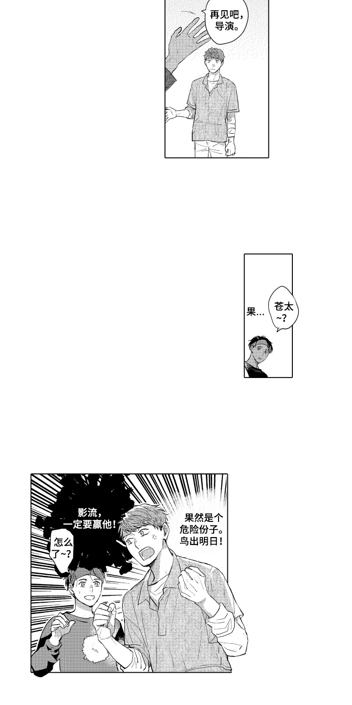 少爷的独立战争漫画,第22章：致我的先生：别担心4图