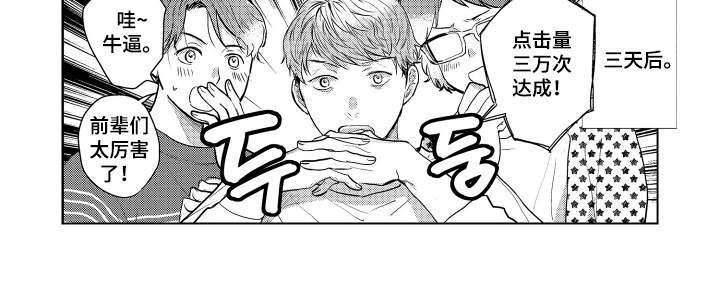 少爷的独立战争漫画,第22章：致我的先生：别担心2图