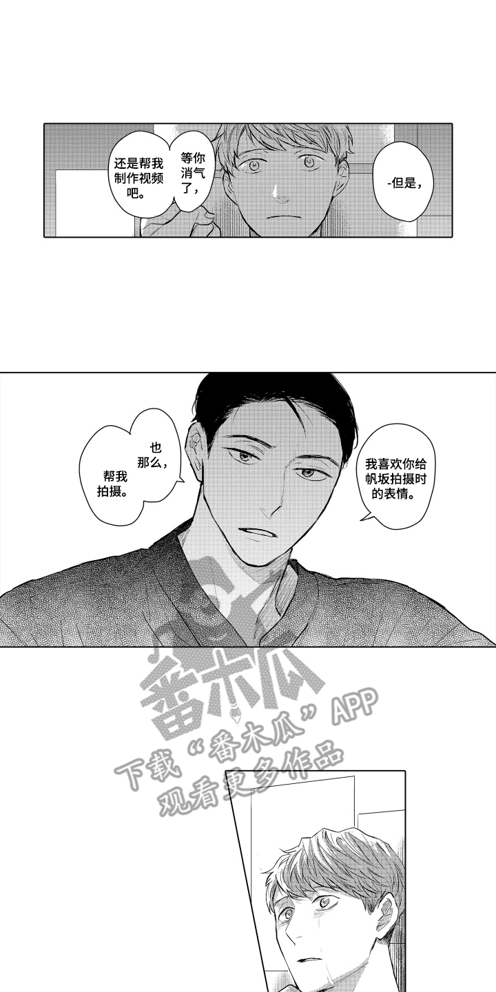 少爷的独立战争漫画,第26章：致我的先生：帮我拍摄3图