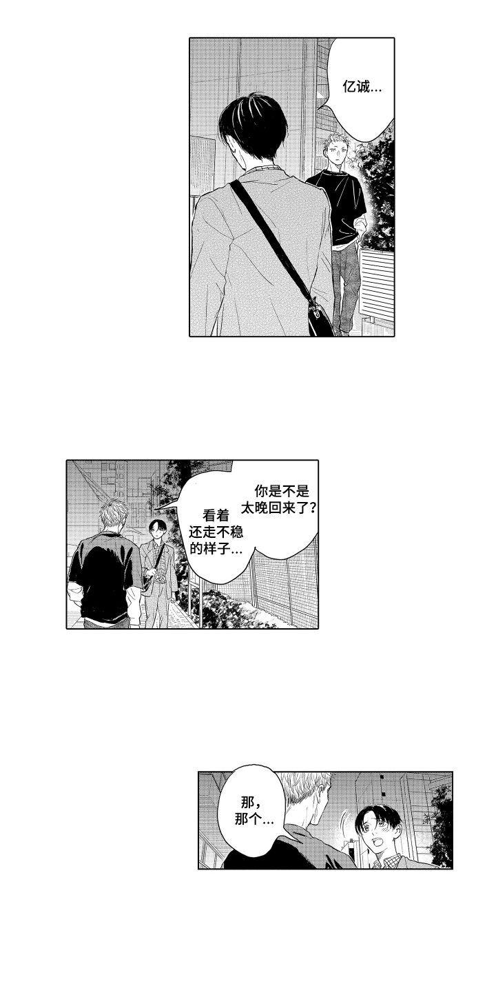 少爷的独立战争漫画,第16章：独立1图