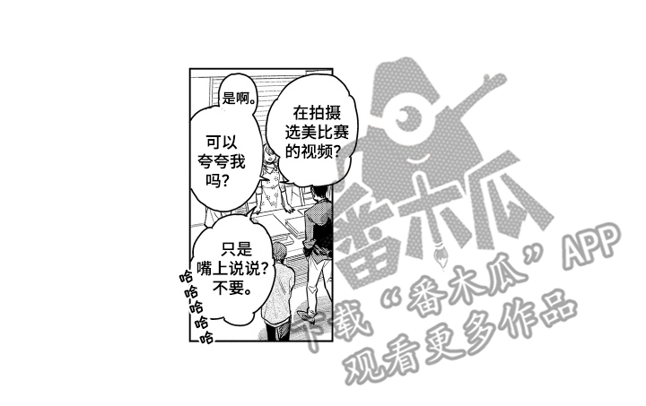 少爷的独立战争漫画,第27章：致我的先生：一起来2图