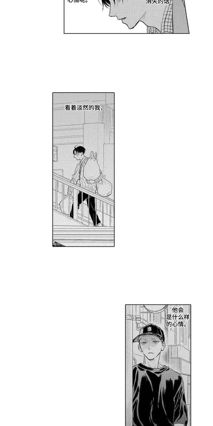 少爷的独立战争漫画,第15章：决定要做什么2图