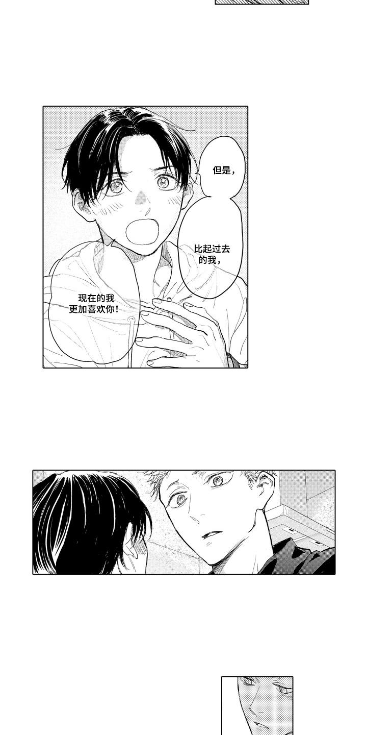 少爷的独立战争漫画,第32章：更加喜欢你2图